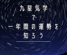 九星気学であなたの今年の運勢を占います 今年の運命の流れを知り開運につなげましょう