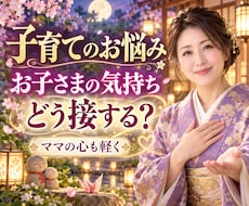 子育ての悩み解決します イメージ1