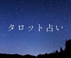 占います イメージ1