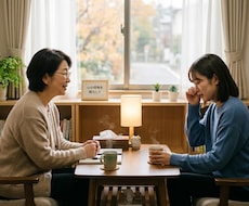なんでもお悩みや愚痴聞きます イメージ1