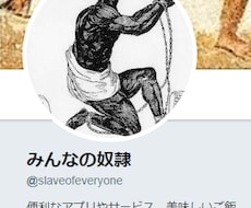月間100万アクセスのtwitterで拡散します 1ツイート平均約30000PV！！