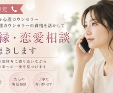 資格有｜友達だと思って気軽に電話お待ちしてます イメージ1