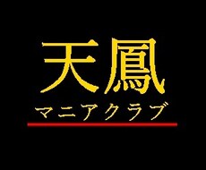 月間10万超PVサイトに広告を掲載します 1ヶ月間からテキストリンクかバナーで掲載可です。