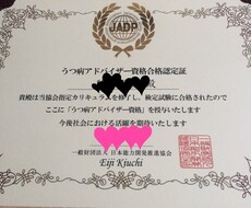 心の悩み辛さ病気になる前に1回お試し相談聞きます イメージ1