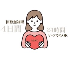 何でも相談窓口♬あなたのお悩み解決します イメージ1