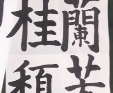 ご祝儀袋などのお名前を筆ペンでお書きします イメージ1