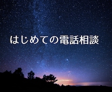 相手先が決まらない…緊張をほぐします イメージ1
