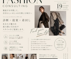 アパレル歴20年以上。服迷子を卒業する診断をします クローゼット診断であなたらしいスタイルを見つけます
