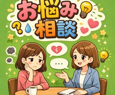 夫婦について相談のります イメージ1