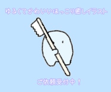あなたのキャラをゆるかわテイストでデザインします イメージ1
