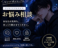 あなた専用の相談相手になります イメージ1