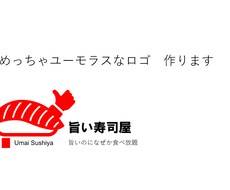 激安　ユーモラスなロゴ　作ります イメージ1