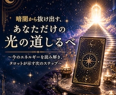 オーダーメイドタロット鑑定いたします イメージ1