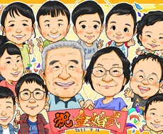 データ納品でスピーディ、かわいい似顔絵あります 公認絵師が高品質な似顔絵、ご要望に合わせてお描きします。