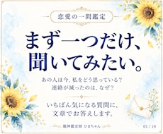 恋愛の気になる一問に霊視とカードでお答えします 相手の気持ち・復縁・婚活｜まず一つ、約500文字で