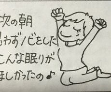 あなたの眠りのお悩み、お聴きします！ イメージ1