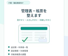 介護施設の管理表・帳票をスプレッドシートで整えます 見やすい管理表・入力しやすい表・印刷しやすい帳票に整えます