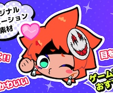 キャラクターアニメーション素材を制作します イメージ1