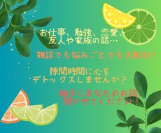 いつでもどんな時でもあなたのお電話を待ってます イメージ1
