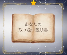 あなただけの取扱説明書をお届けします イメージ1