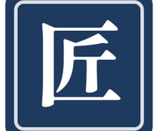 現場代理人30年が新規入場者教育の資料を作ります イメージ1