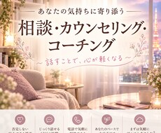 相談悩みなど優しくお話し聴きます イメージ1