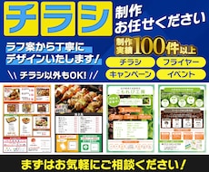 業種不問！チラシを制作いたします イメージ1