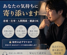 女性限定】悩み事相談、雑談、恋の悩みなど聞きます イメージ1