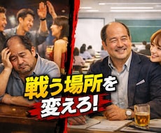 非モテ中年男が「これ」したら女性の反応が変わります