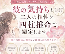 先着5名限定価格500円◆四柱推命で占います イメージ1