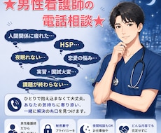 あなたの悩み、看護学生さんの悩み聞きます 現役看護師があなたの専属カウンセラーとなり悩みを解決！