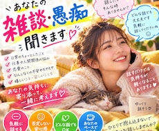 愚痴も雑談も大歓迎！あなたのお話を優しく聞きます 何気ないお話から心のモヤモヤまで、気軽にお話しください♪