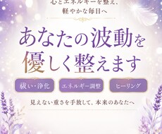 あなたの波動を優しく整えます イメージ1