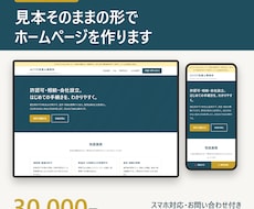 士業事務所のホームページを見本の形で作ります イメージ1