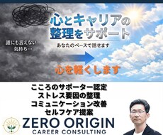 心とキャリアの自己理解を支援します イメージ1
