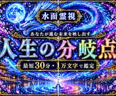 1万文字｜水面霊視であなたの未来の景色を視ます これから訪れる流れと転機の時期を、水面に映して読み解きます