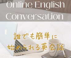 バイリンガル講師がオンライン英語レッスン致します 日本人女性による英語のレッスンです！