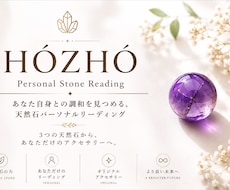 Personal Stone Readingします イメージ1