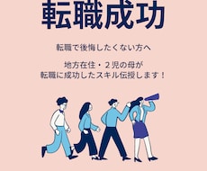 履歴書・職務経歴書の作成サポートします イメージ1