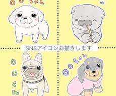 1枚5,000円！SNSアイコンお描きします イメージ1