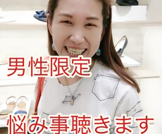 小さな恋恋愛色々お話を聴きお話をします イメージ1