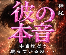1日1組限定✧龍王霊視で相手の本音未来を霊視します 決して相手に聞けないあの人の本音を龍神霊視で読み解きます