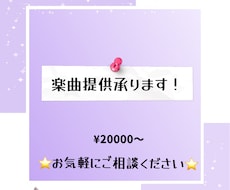 インスト楽曲提供します イメージ1