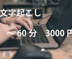 最新AIで、音声の文字起こしを行います
