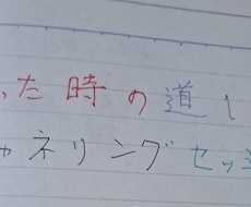 繰り返す悩みの原因を視ます イメージ1