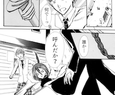 あなたの思いを漫画でお伝えします イメージ1