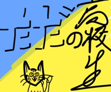 ただの男子高校生がなんでも受け付けます イメージ1