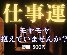 仕事・人間関係・将来|数秘術×四柱推命で占います イメージ1