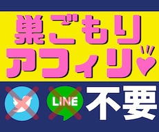 SNS一切不要…本当の〝引き篭もり副業〟伝授します 実際は全然「カンタン♪」じゃない副業に挫折してきた人へ…