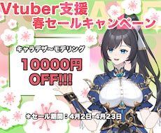 Vtuber用、高品質Live2dモデルを承ります ラフ案3案、修正無制限！ゲーム会社在籍イラストレーター担当！